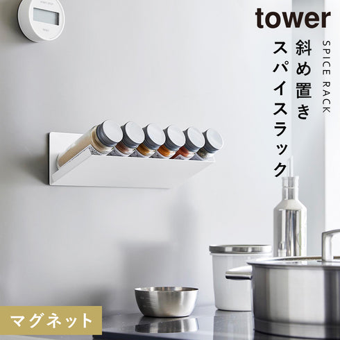 マグネット斜め置きスパイスラック タワー